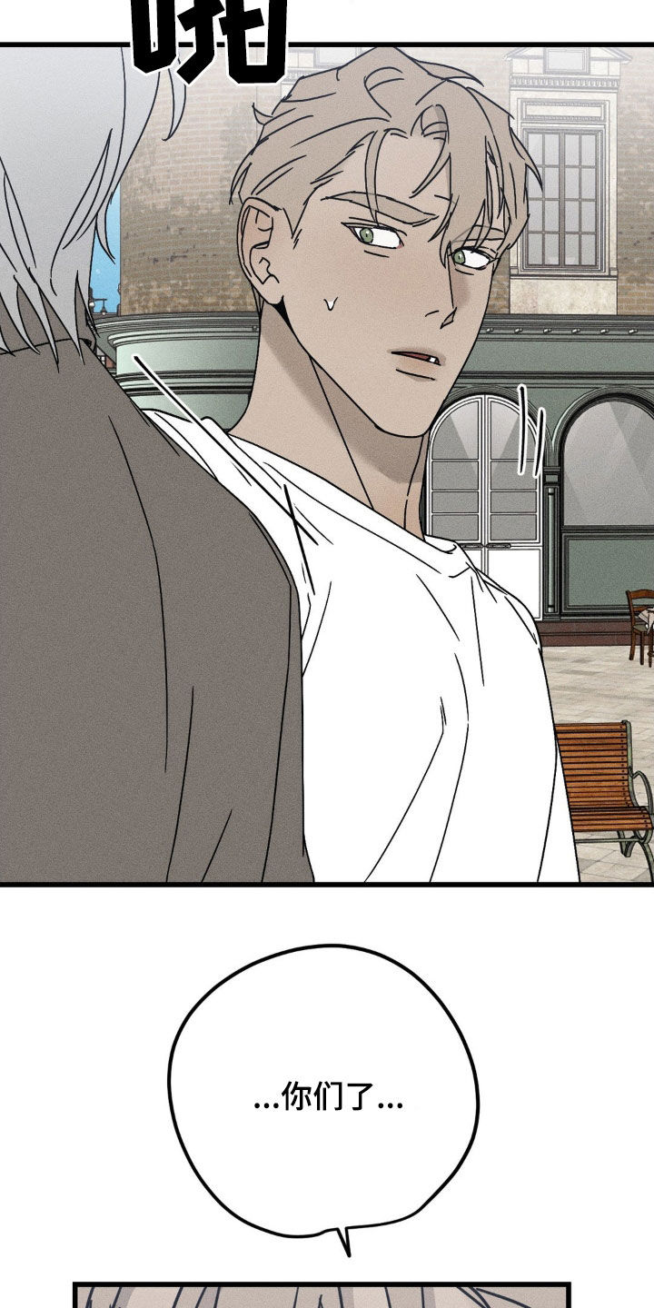 战争后遗症中国人有吗漫画,第29章：很不自在4图