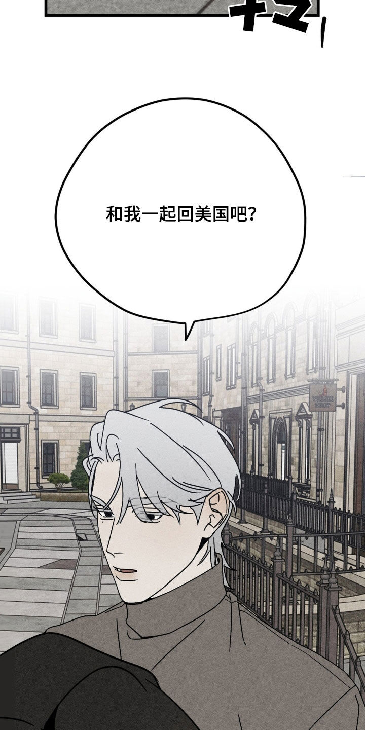 战争后遗症漫画,第31章：把话说清楚4图