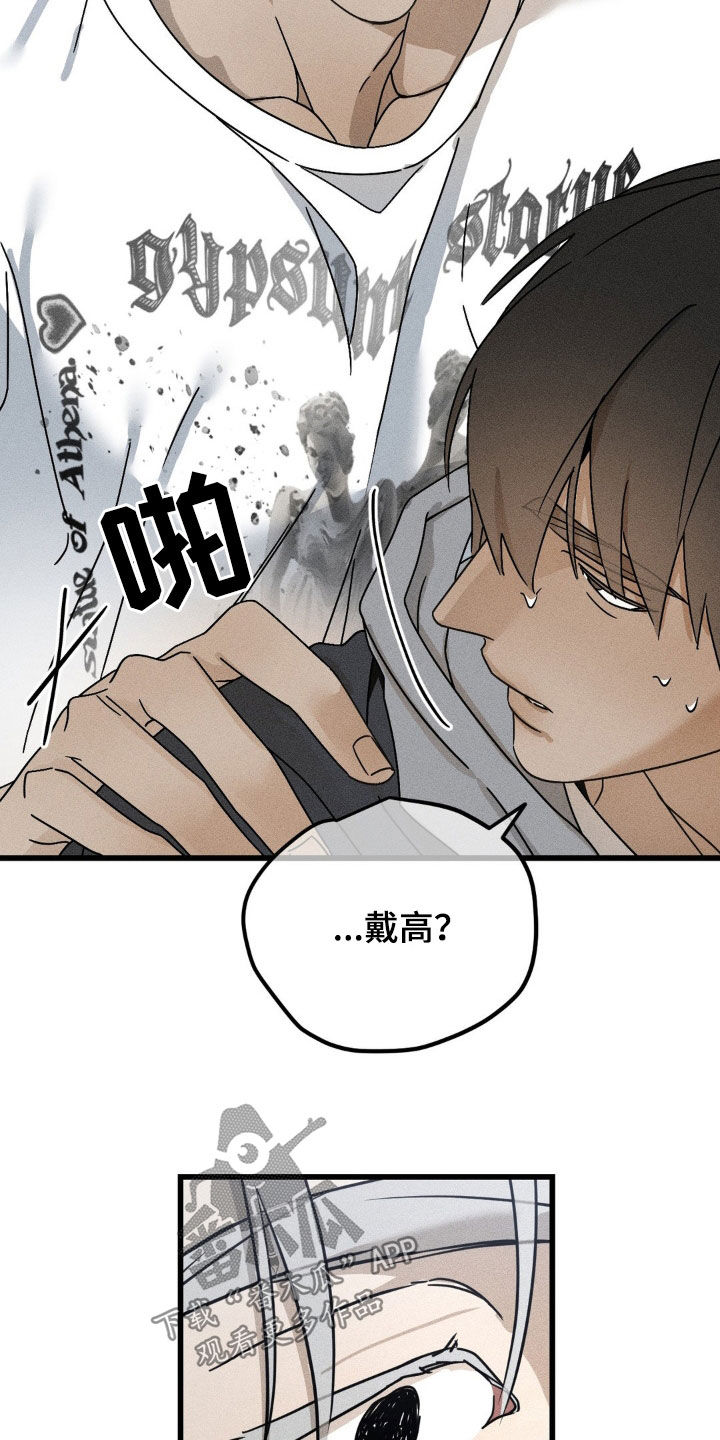 战争后遗症漫画,第28章：我很担心你2图