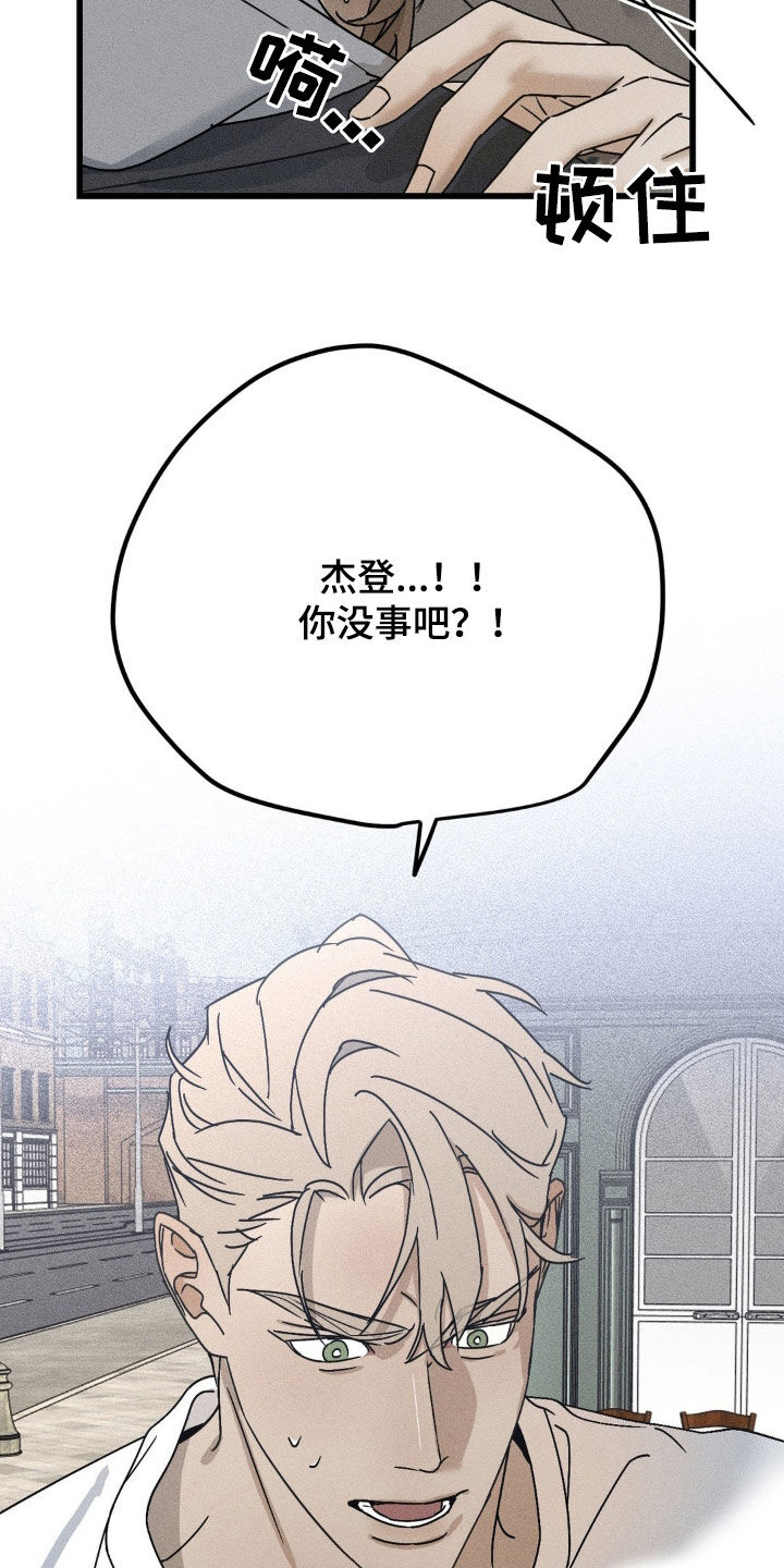 战争后遗症漫画,第28章：我很担心你1图