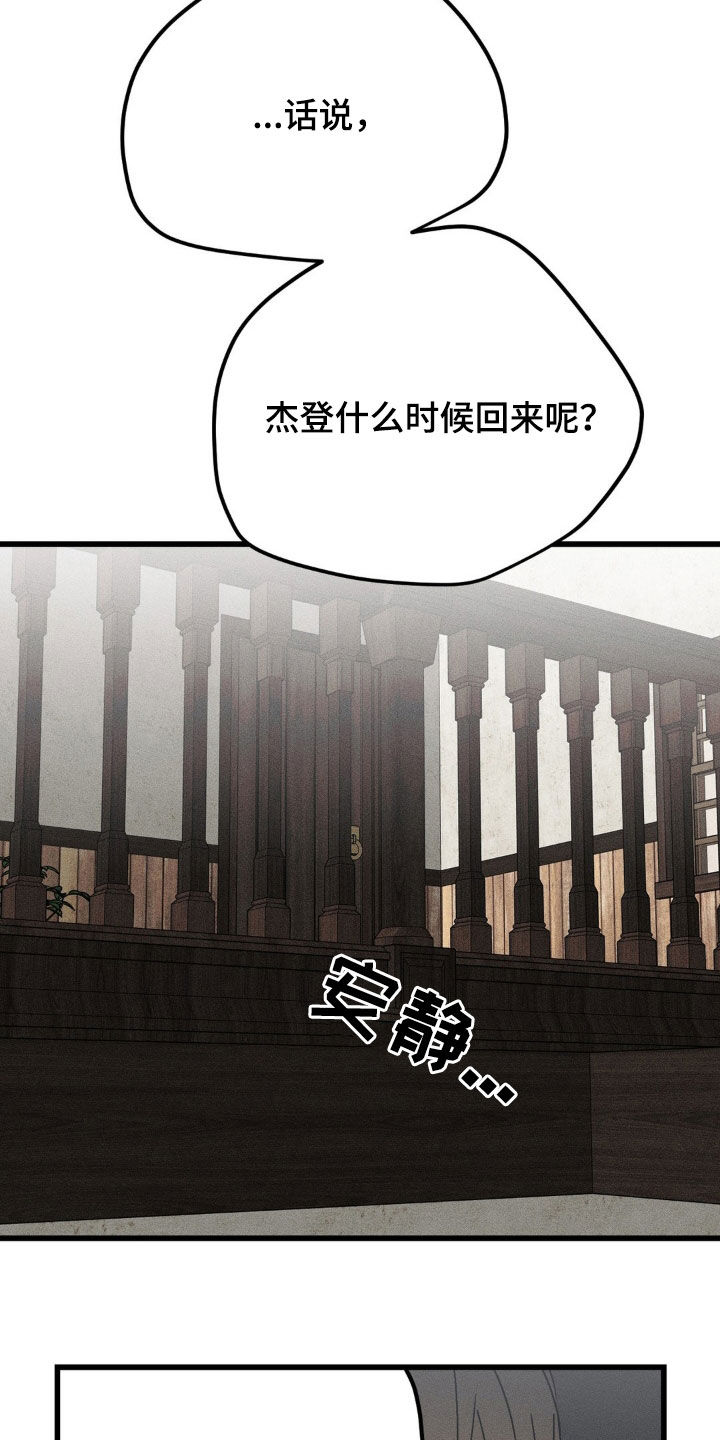 战争后遗症有多严重漫画,第27章：想快点见到他5图