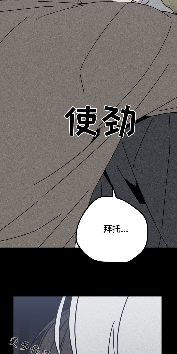 战争后遗症漫画,第31章：把话说清楚4图