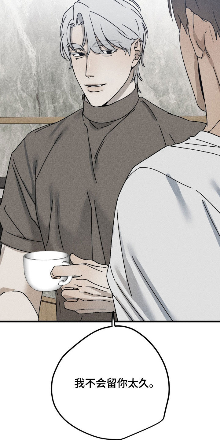 战争后遗症漫画,第28章：我很担心你3图