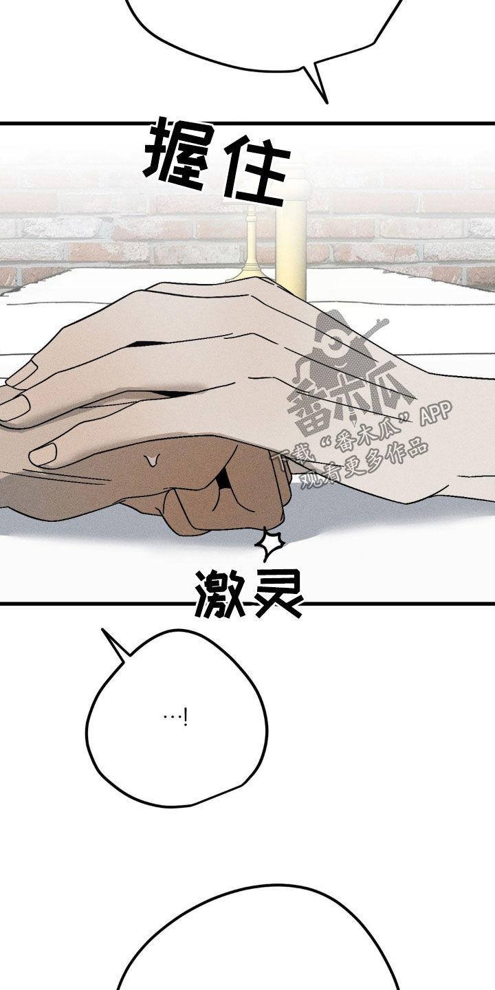 战争后遗症超燃剪辑漫画,第30章：替代品3图