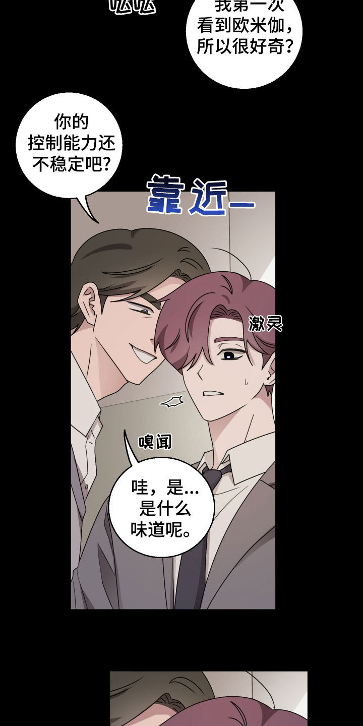 第43章：兼职面试3