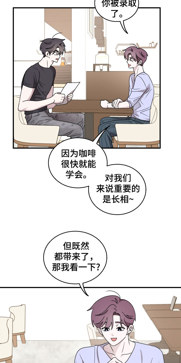 第43章：兼职面试0