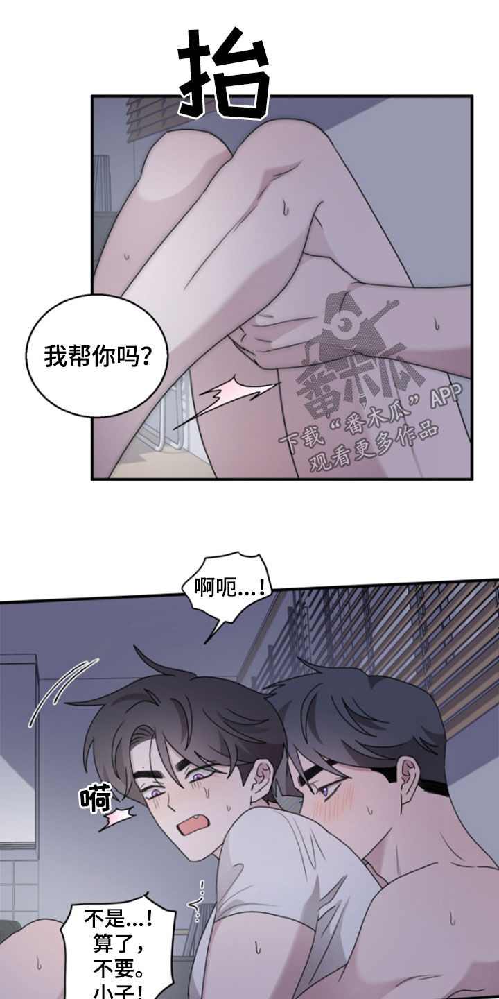 第46章：真是不听话2