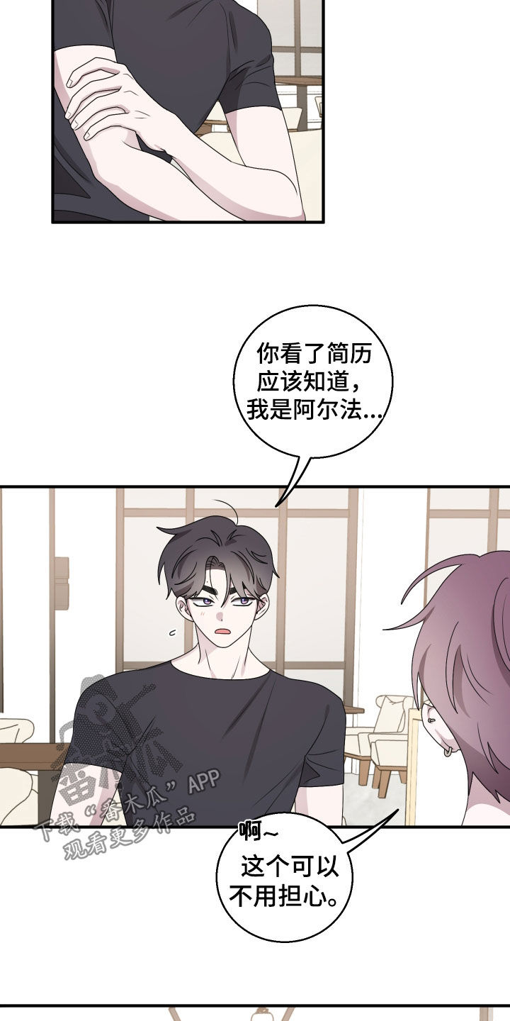 第43章：兼职面试0