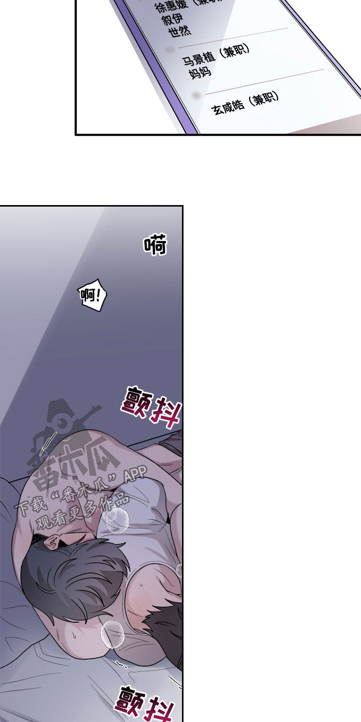 第47章：你老实点3