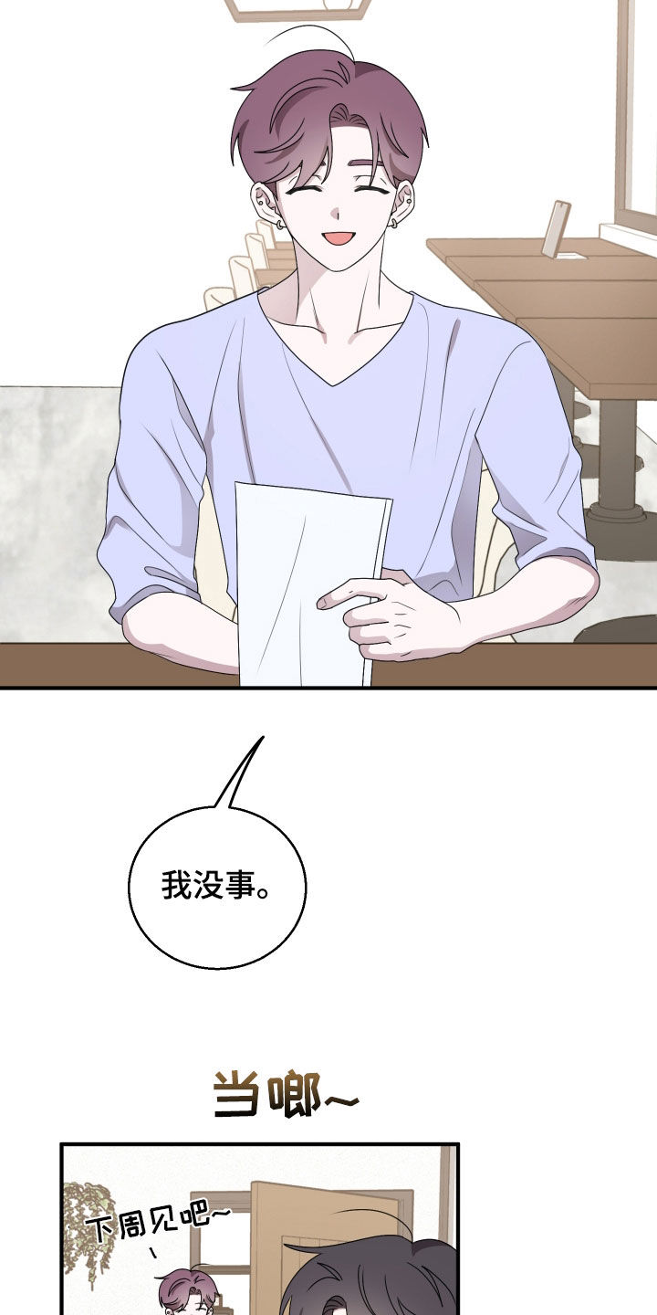 第43章：兼职面试1