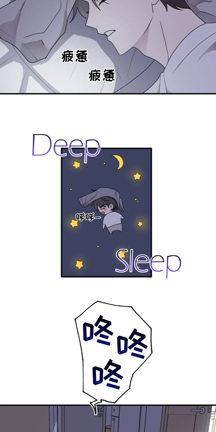 同类相聚漫画,第45章：计划1图