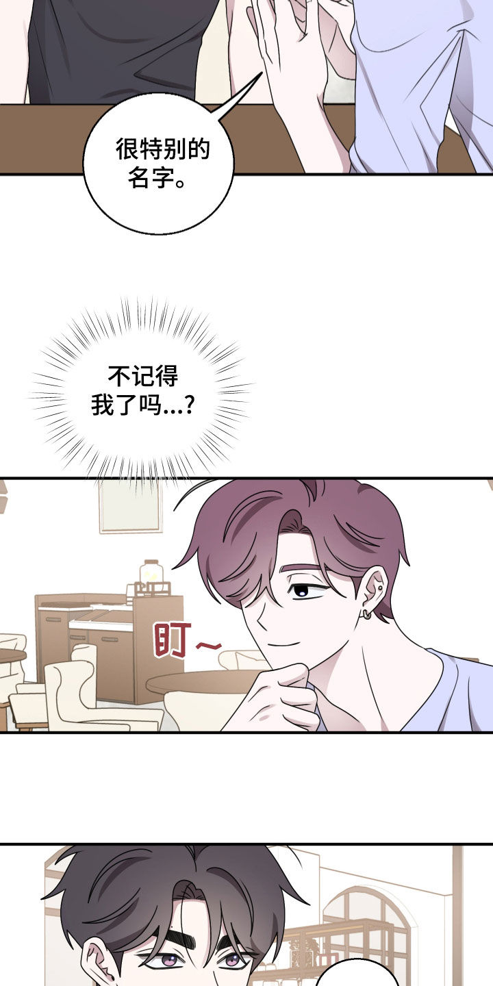 第43章：兼职面试3