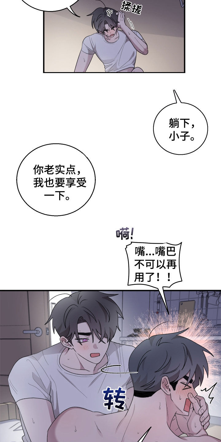 第47章：你老实点0