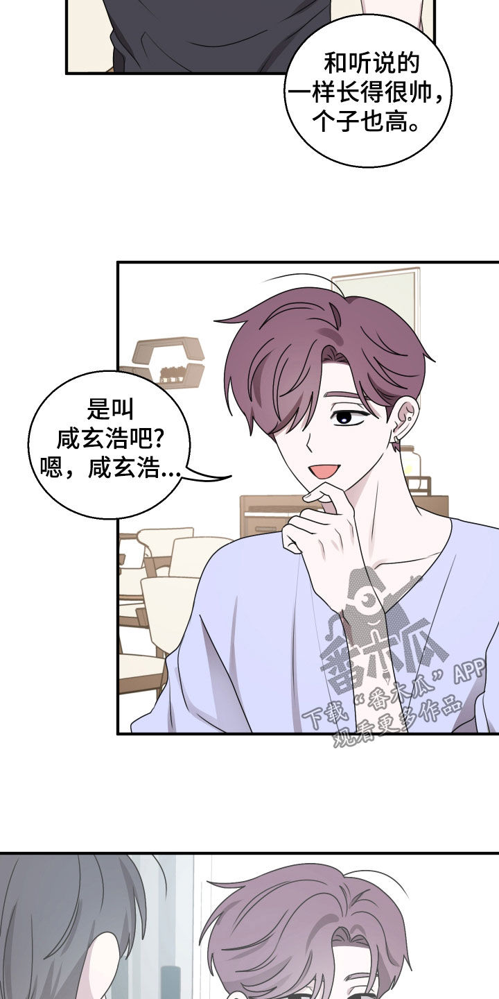 第43章：兼职面试1