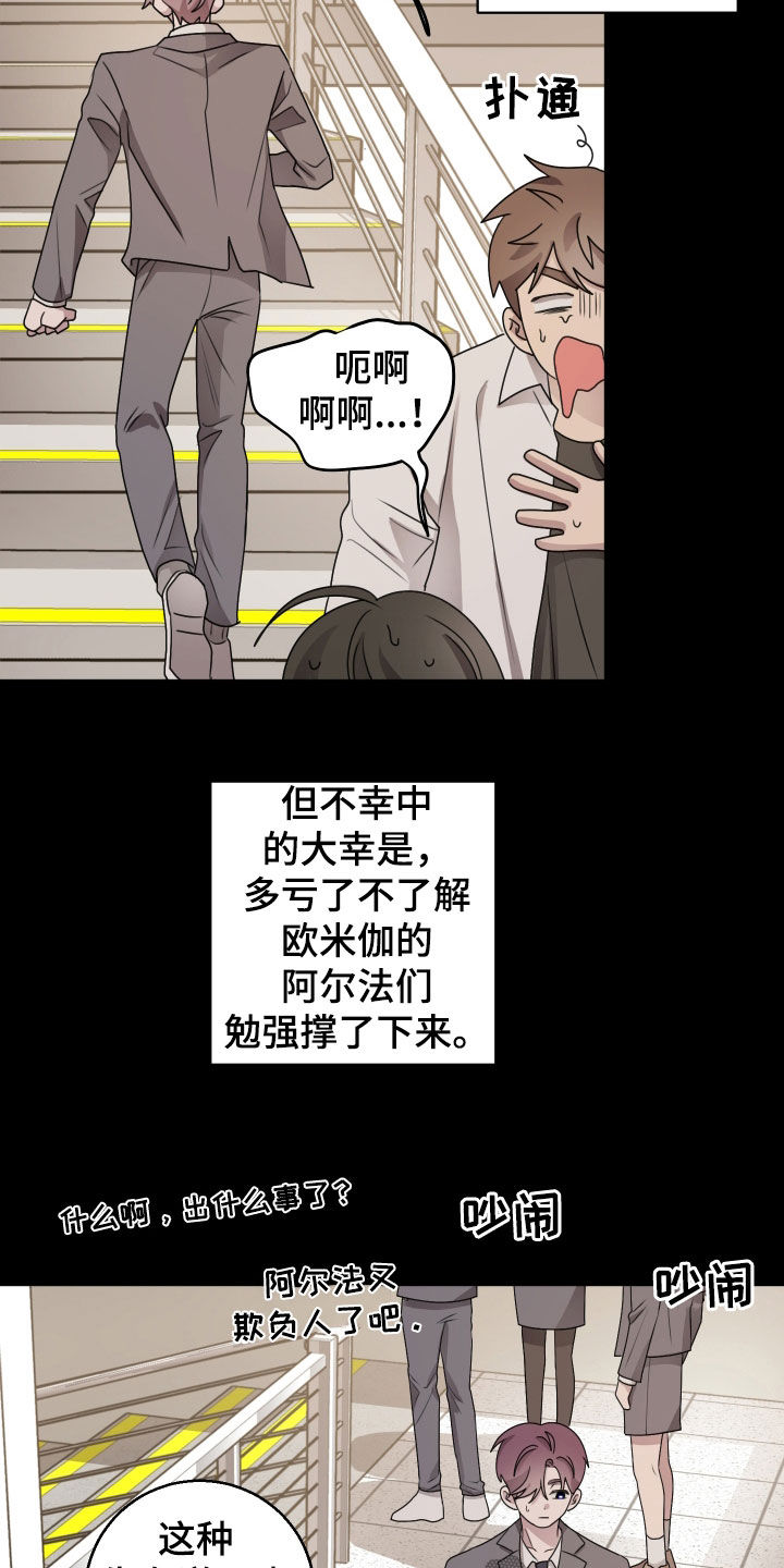 第44章：超级免疫1