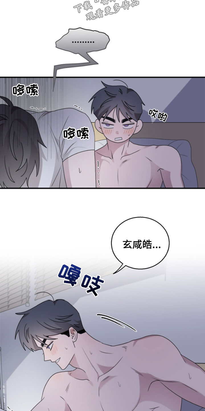 第46章：真是不听话0