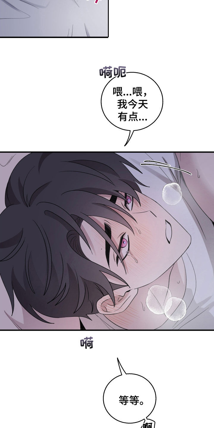 第47章：你老实点4