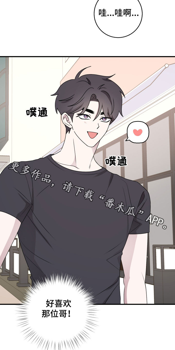 第44章：超级免疫0