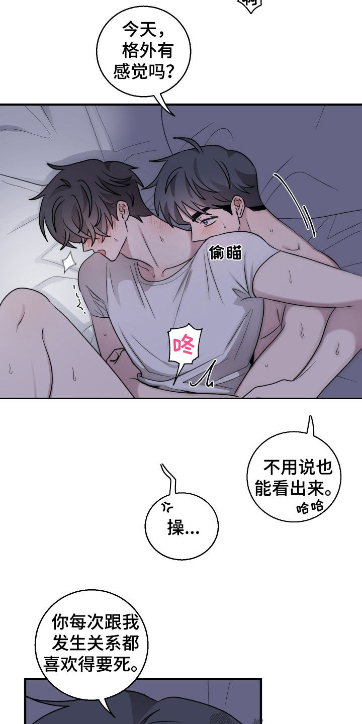 第47章：你老实点0