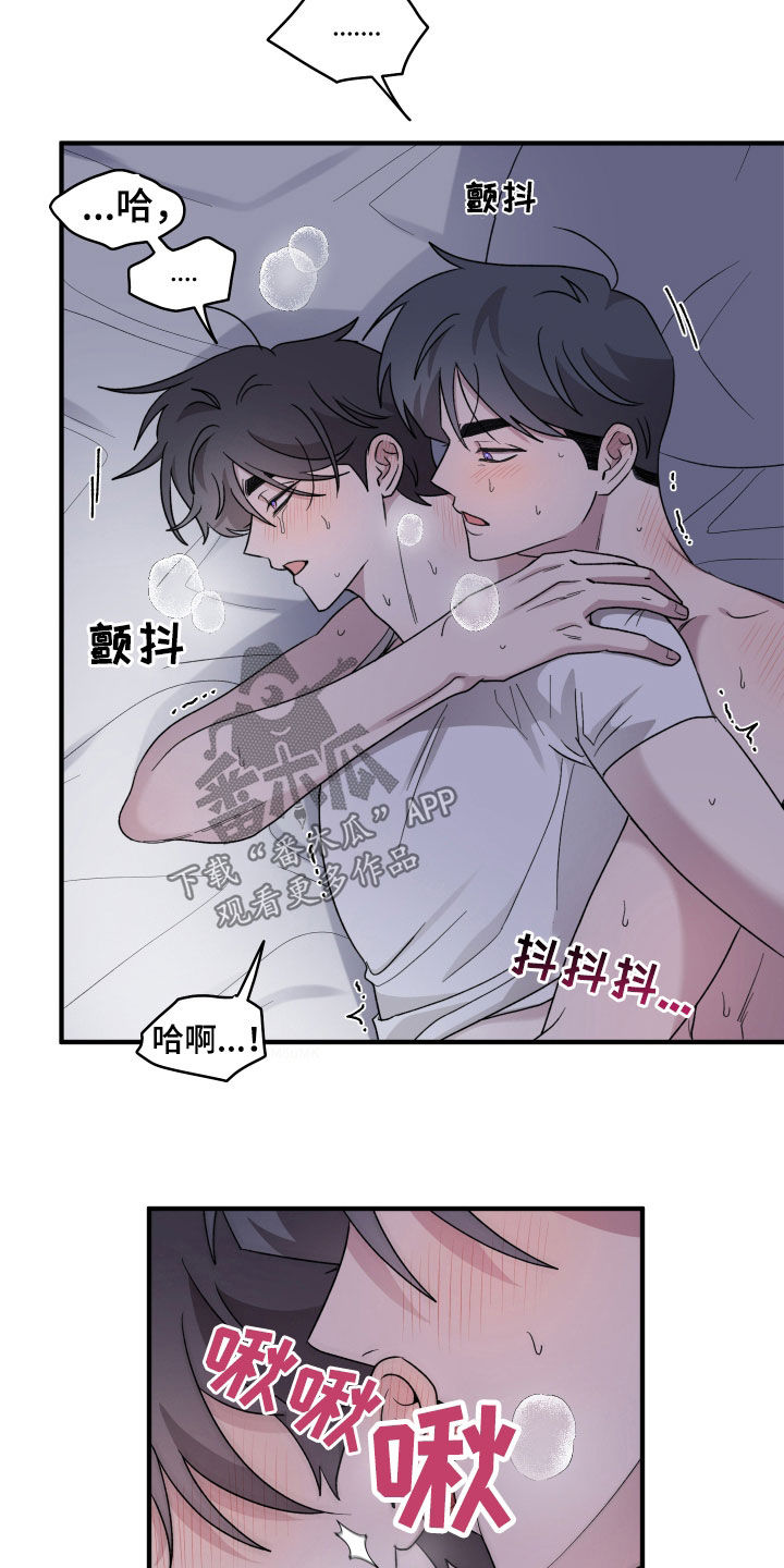 第47章：你老实点3