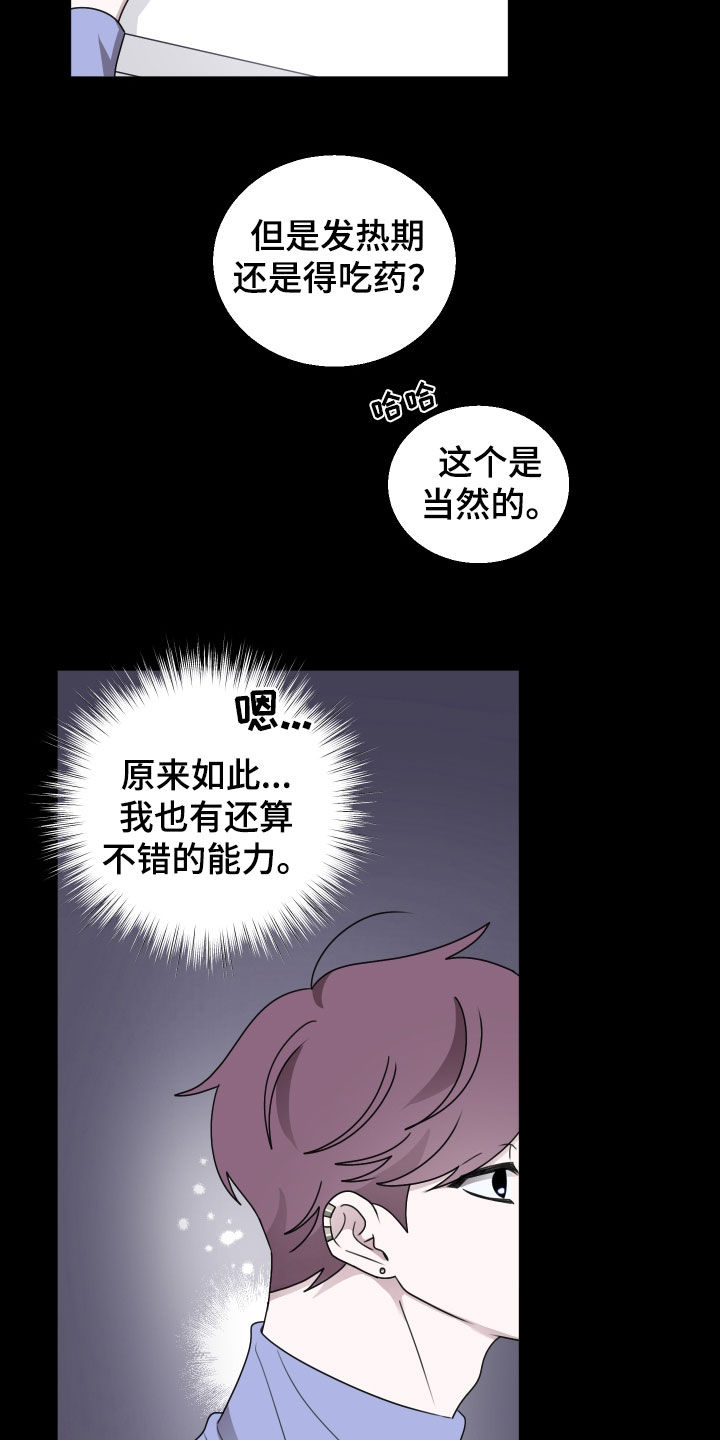第44章：超级免疫1