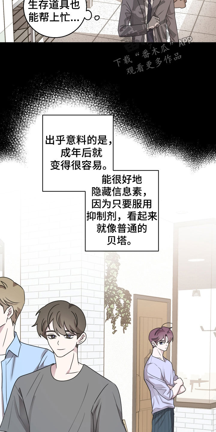 第44章：超级免疫2