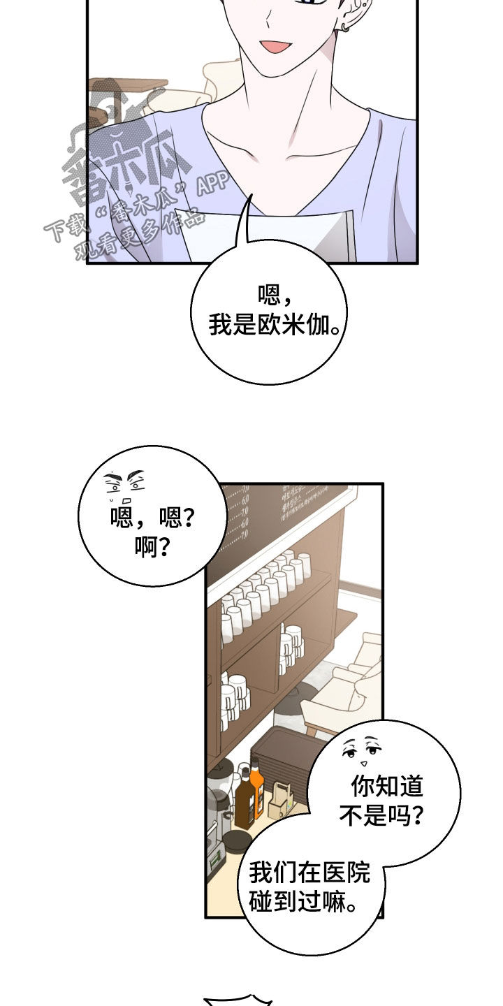 第43章：兼职面试3
