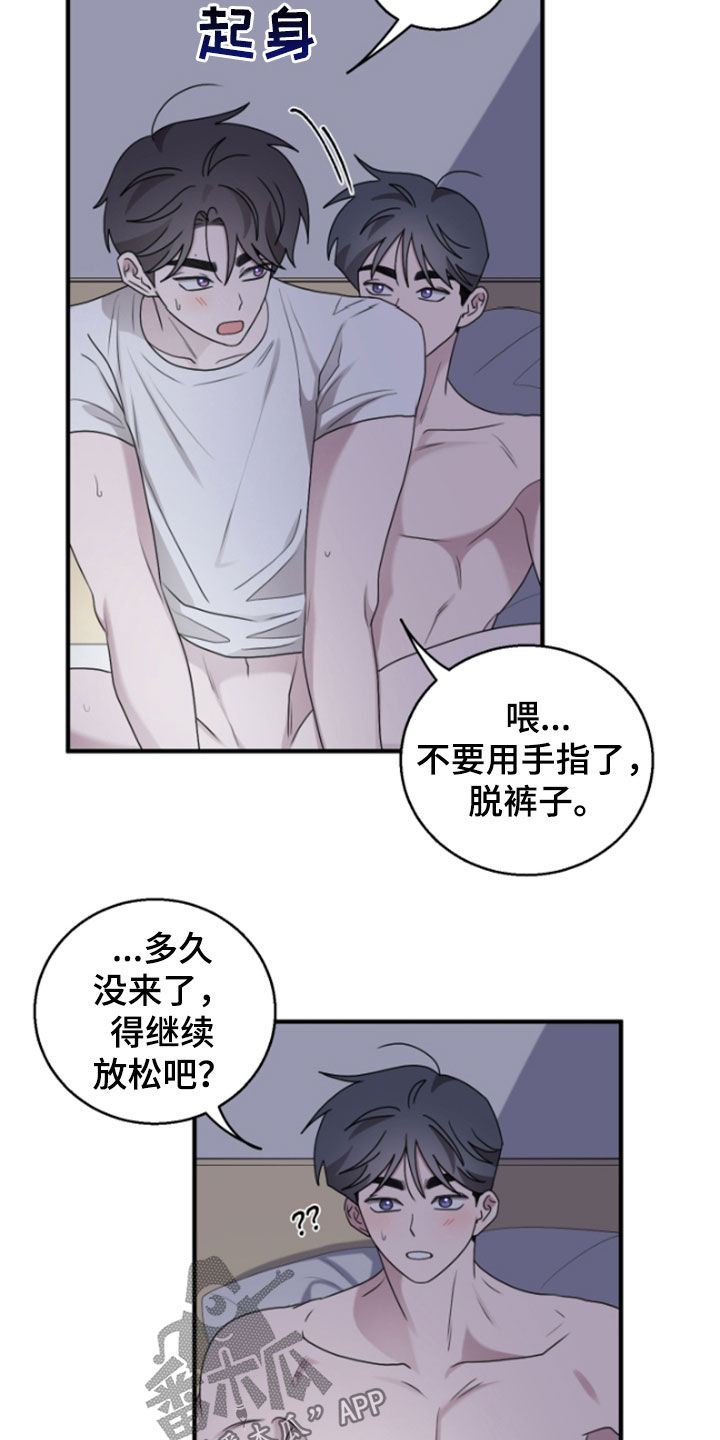 第46章：真是不听话2
