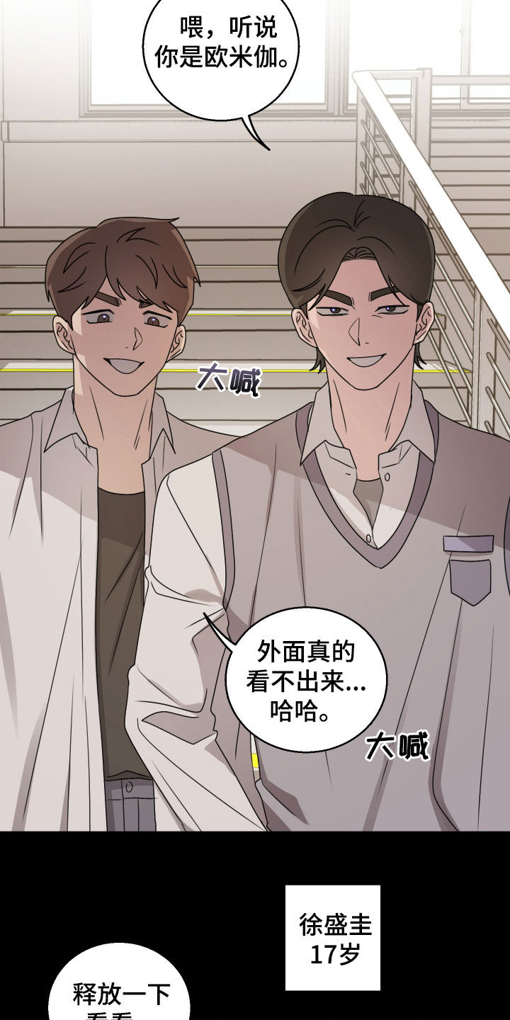 第43章：兼职面试1