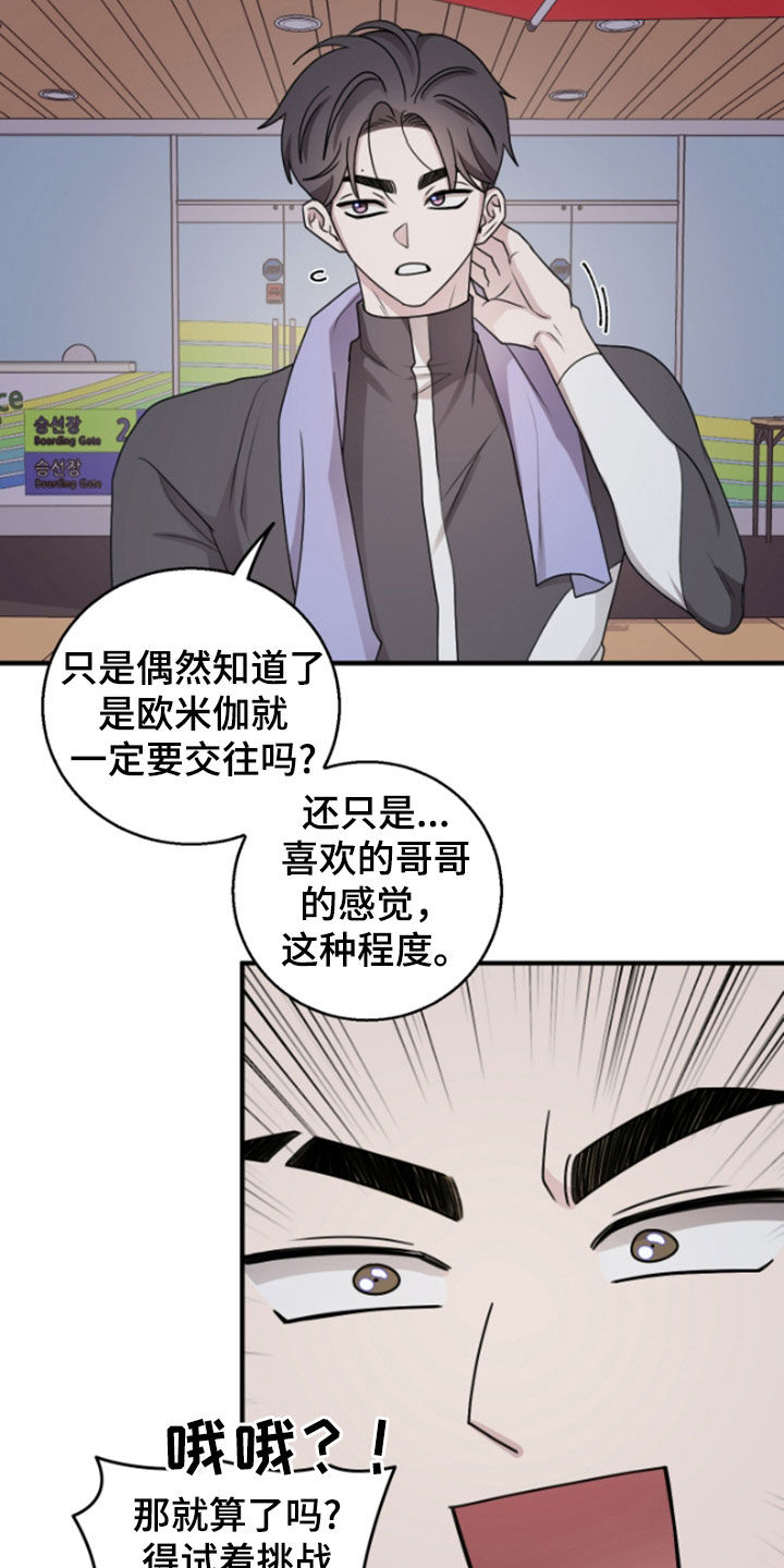 第45章：计划4