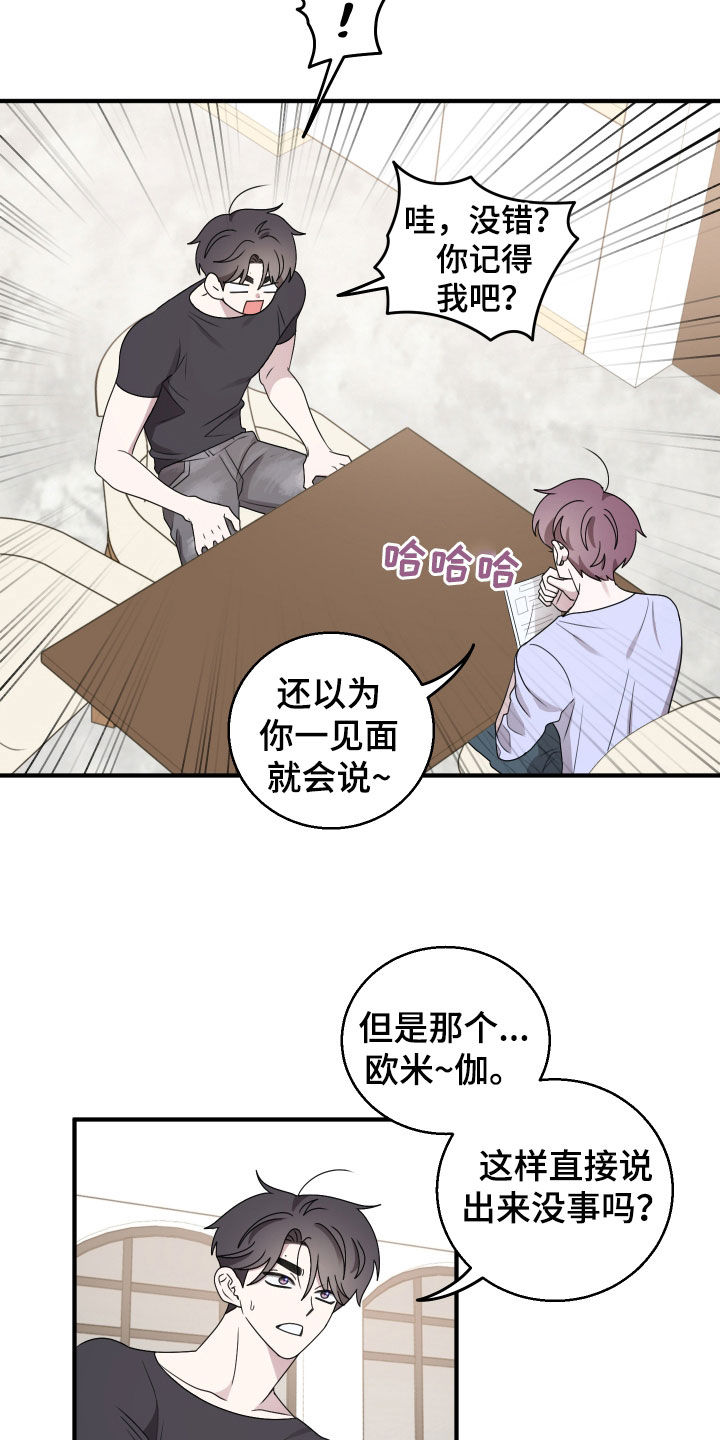 第43章：兼职面试4