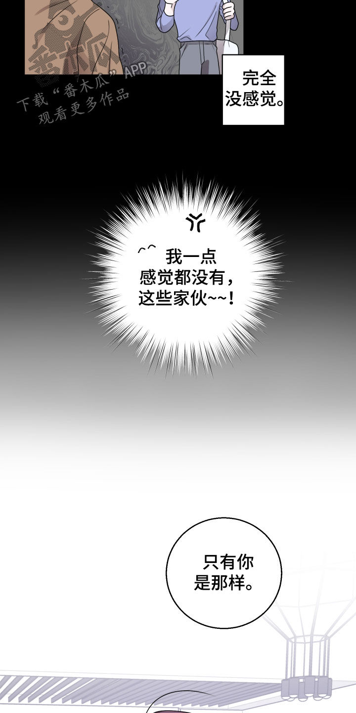 第44章：超级免疫2