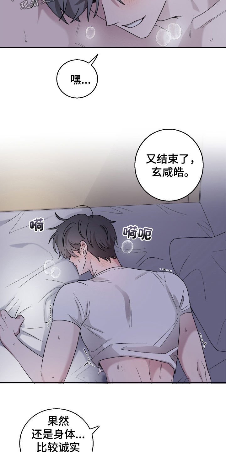 第47章：你老实点2