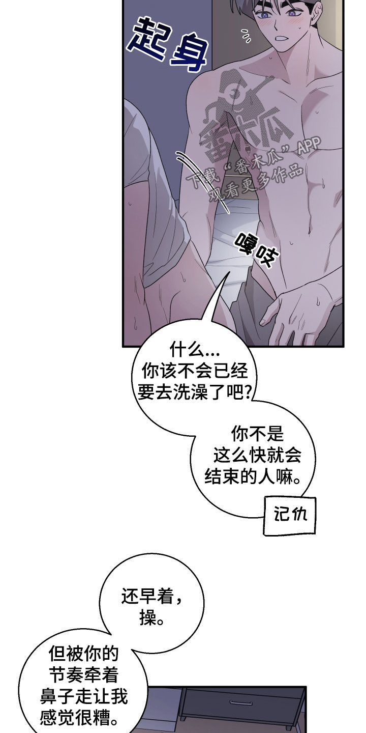 第47章：你老实点4