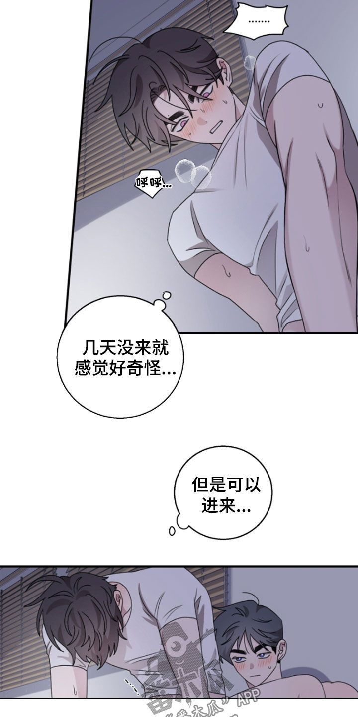 第46章：真是不听话4