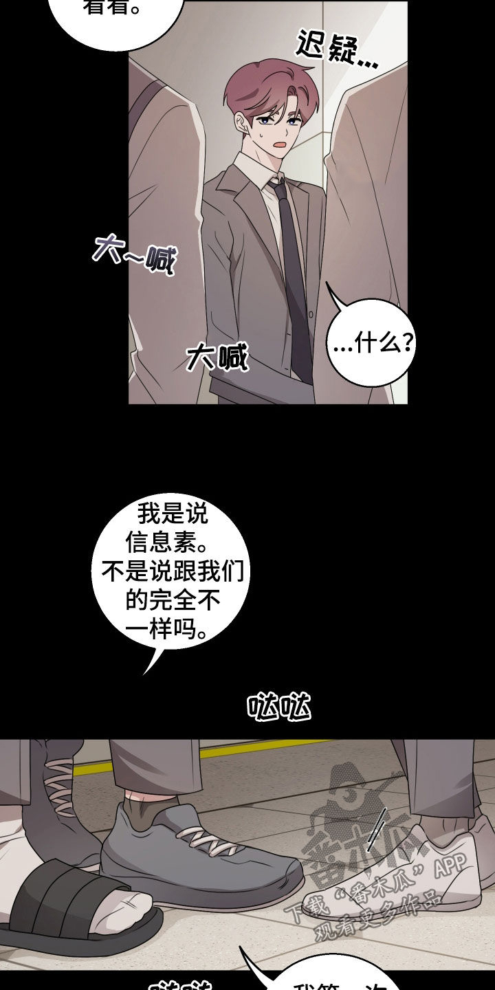 第43章：兼职面试2