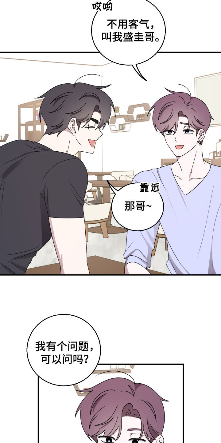 第43章：兼职面试2