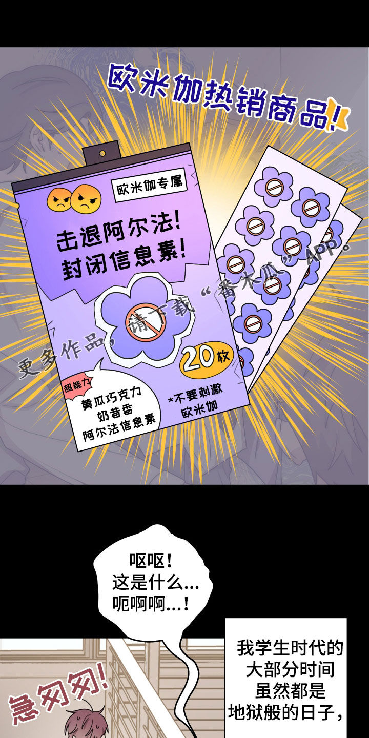 第44章：超级免疫0