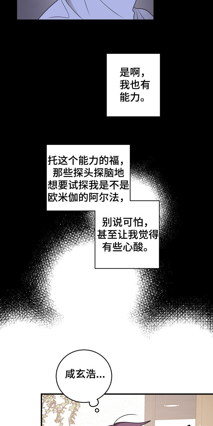 第44章：超级免疫2