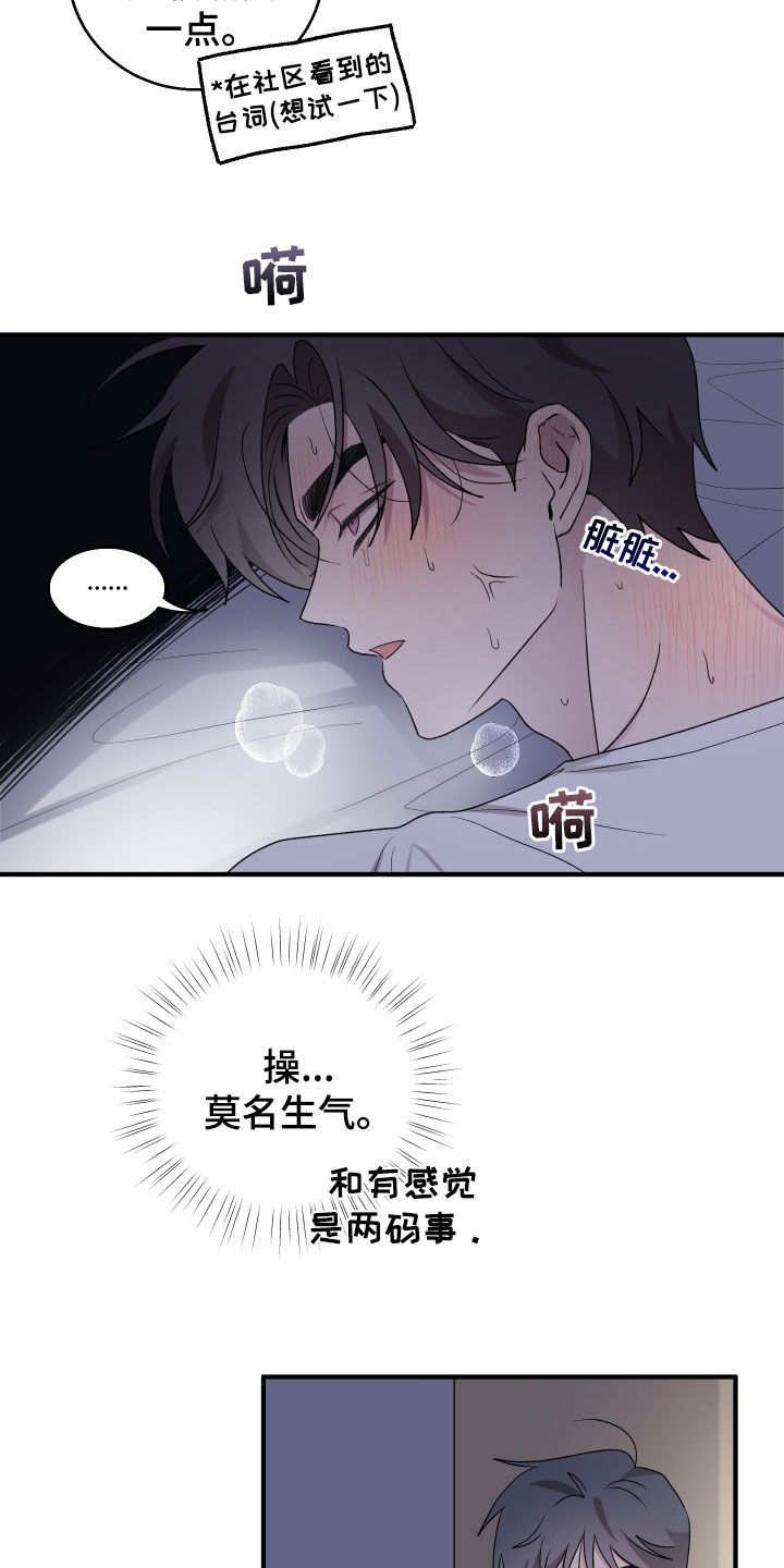 第47章：你老实点3