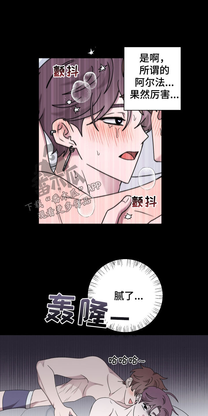 第44章：超级免疫0