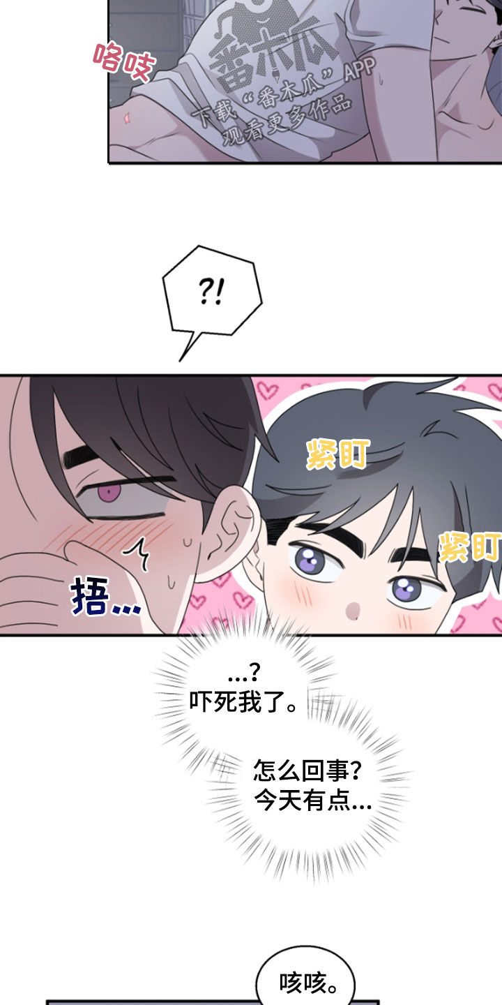 第46章：真是不听话1