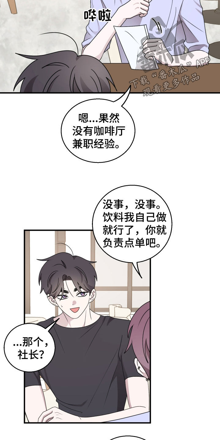 第43章：兼职面试1