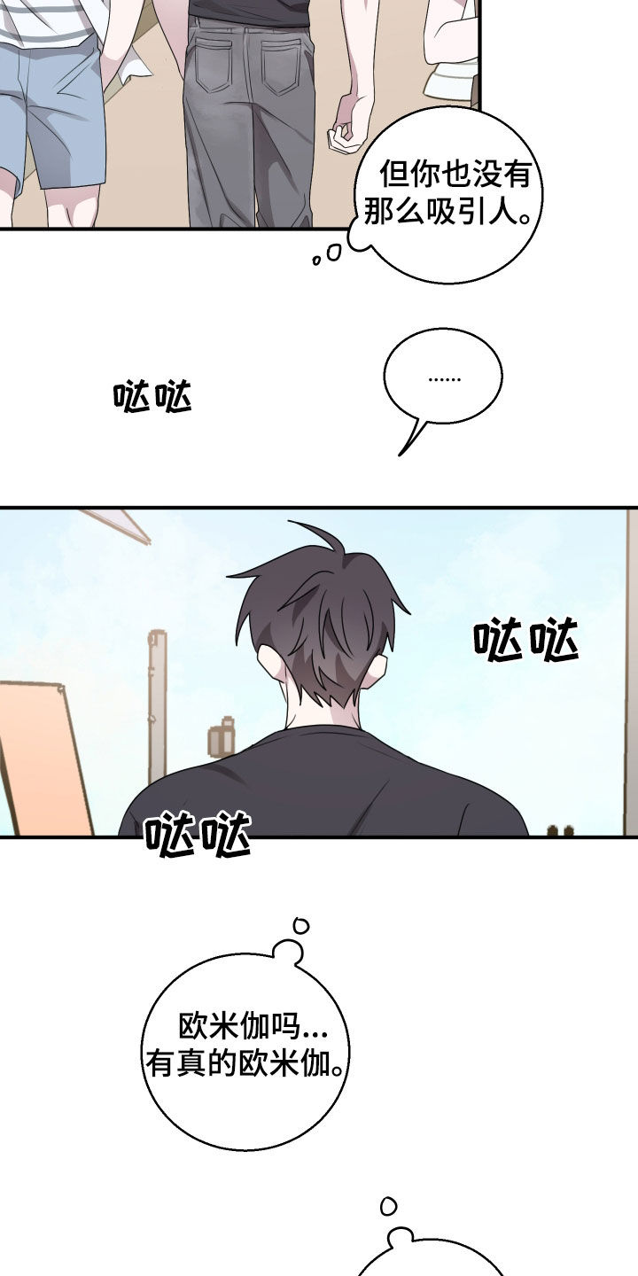第44章：超级免疫4