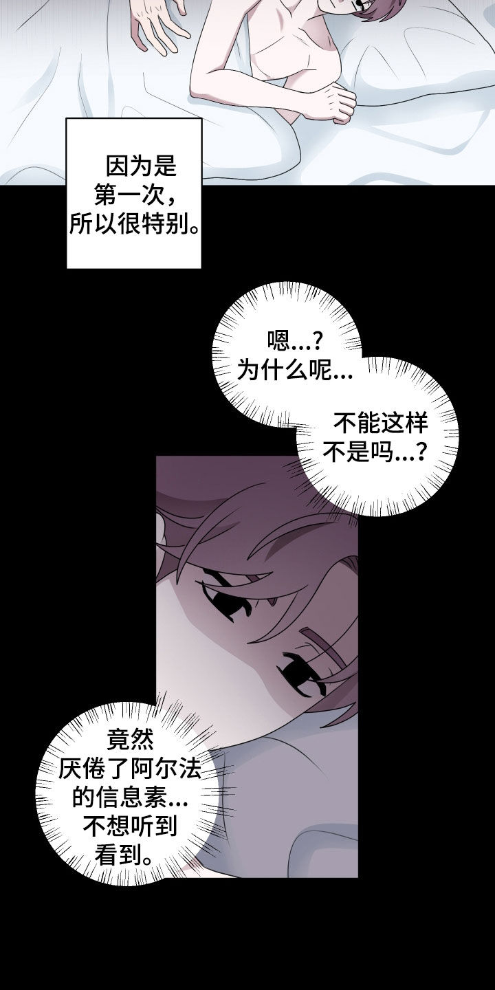 第44章：超级免疫1