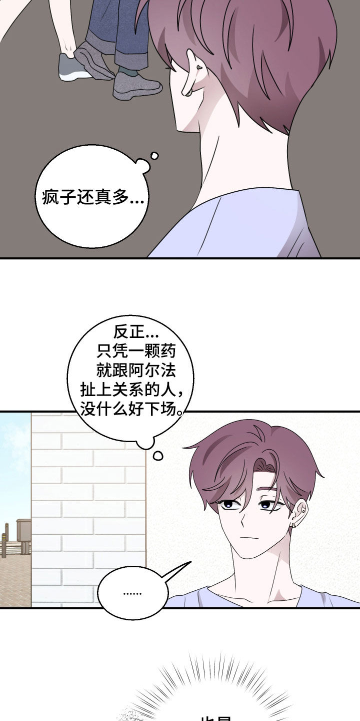 第44章：超级免疫4