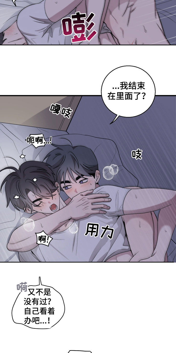 第47章：你老实点2