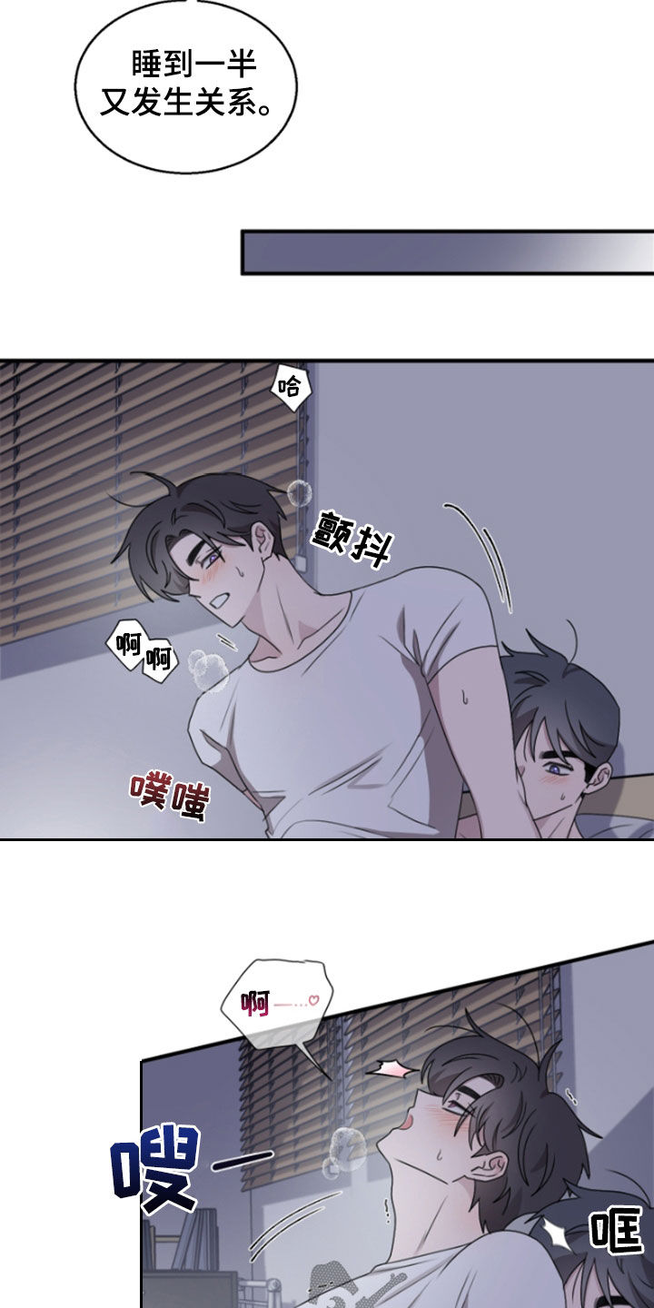第46章：真是不听话0