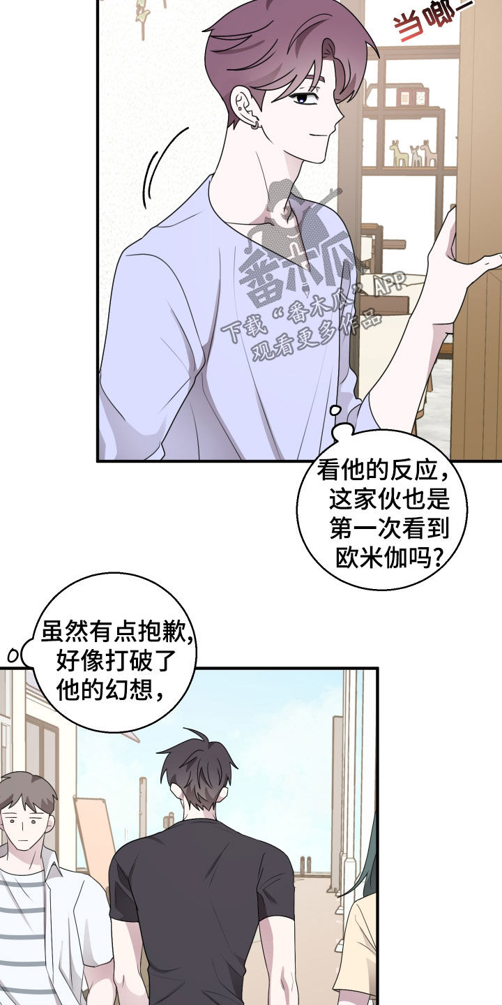 第44章：超级免疫3