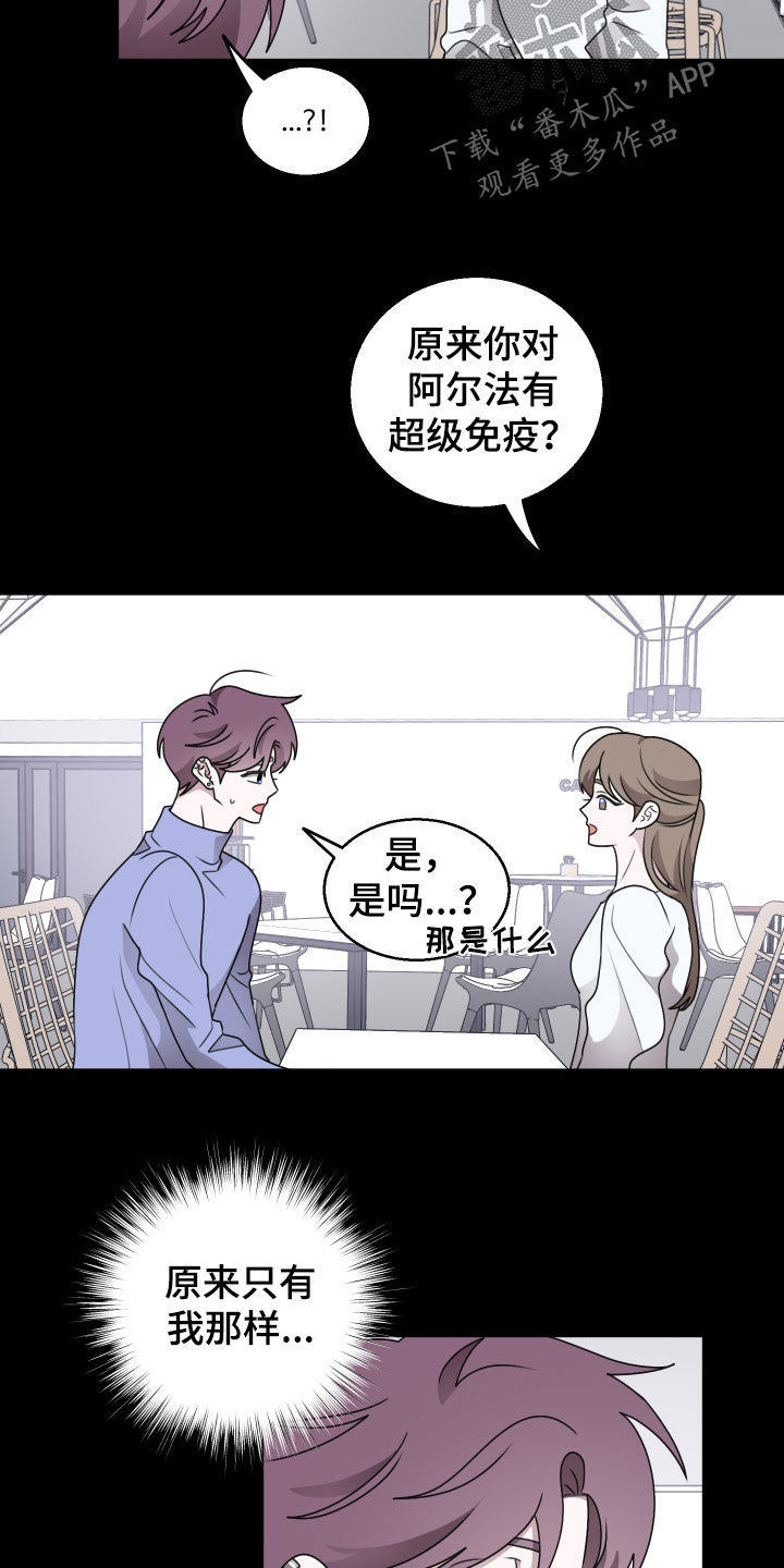 第44章：超级免疫4